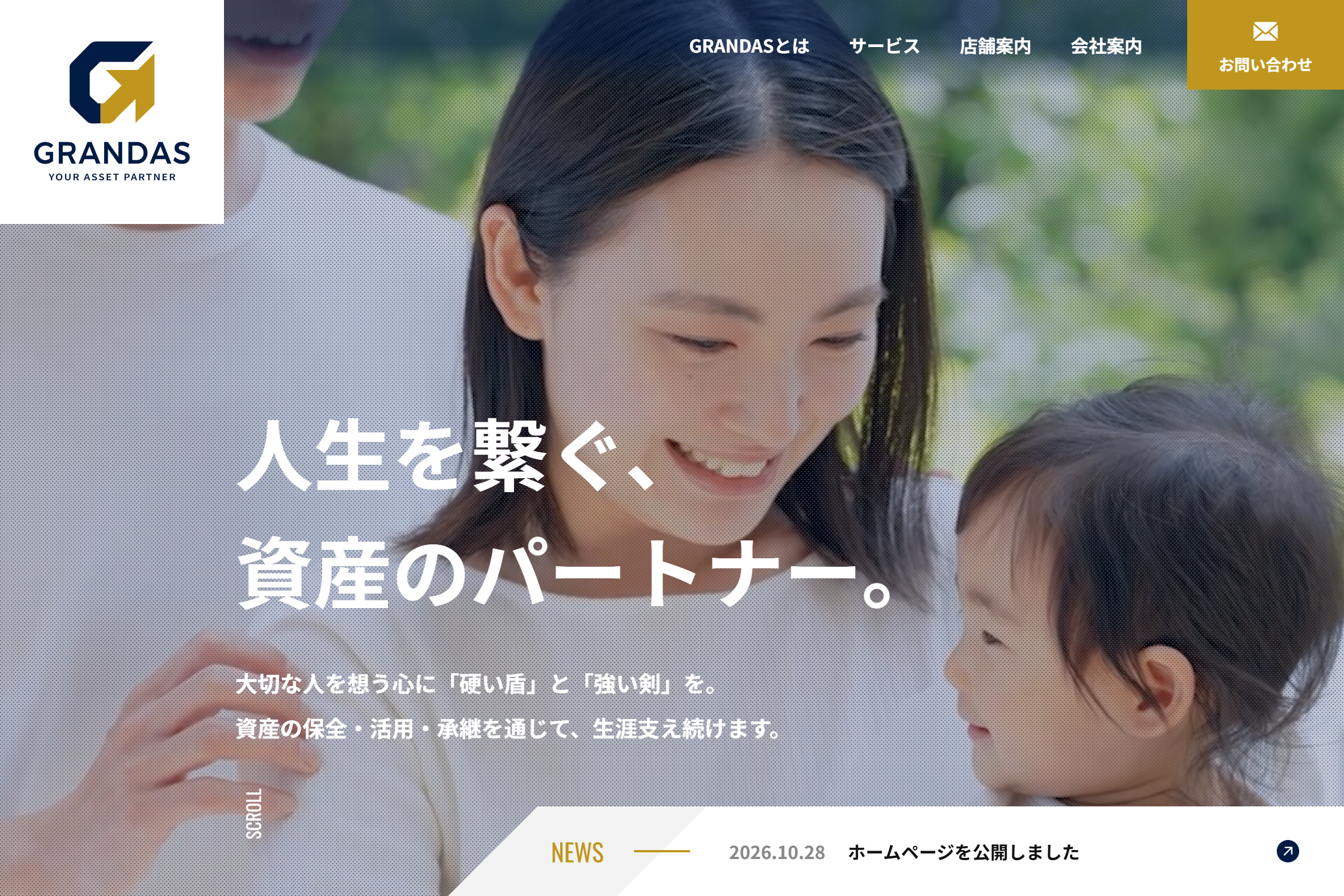 株式会社GRANDAS
